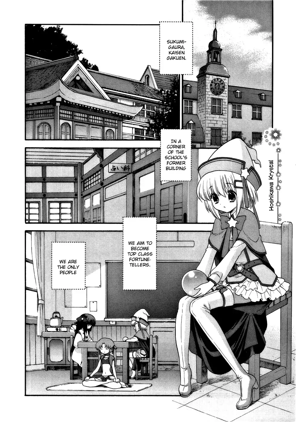 Ohimesama Navigation Chapter 0 10